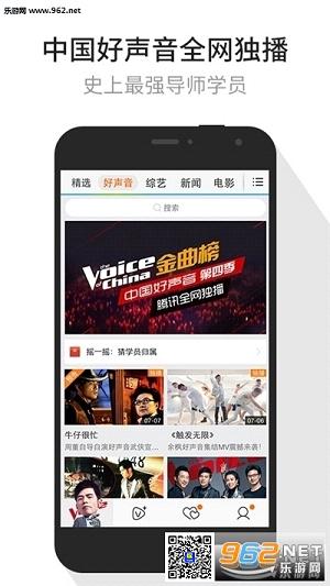 Tencent Video(ѶƵ޹)v5.5ͼ2