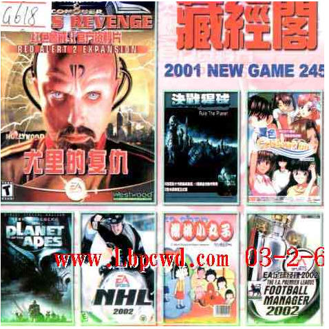 ؾ 2001 NEW GAME 245