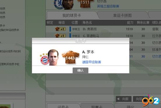 EA SPORTS FIFA Online 2Ǳ䣺ɫԱ